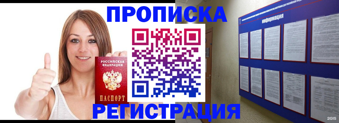 прописка от собственника в Асбесте