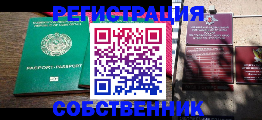 временная регистрация 2025 в Асбесте