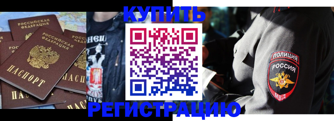 временная регистрация для школы в Асбесте