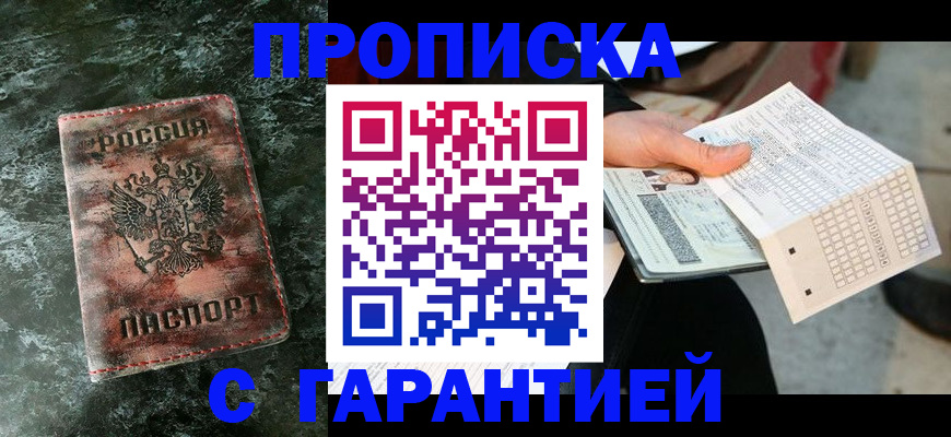 прописка иностранных граждан в Асбесте
