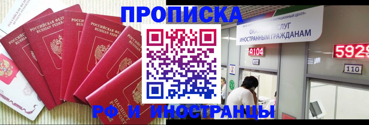 миграционный учет в Асбесте