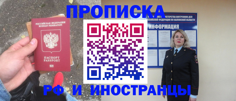 прописка поиск в Асбесте