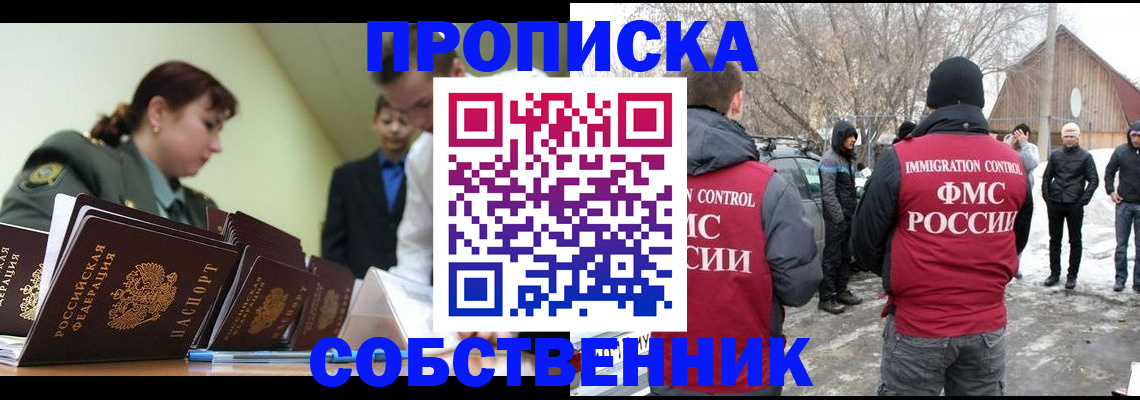 регистрация в Асбесте