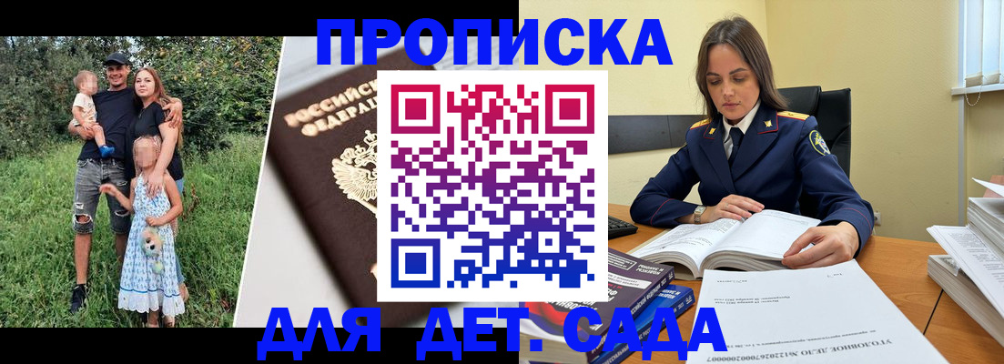 временная регистрация для всех в Асбесте