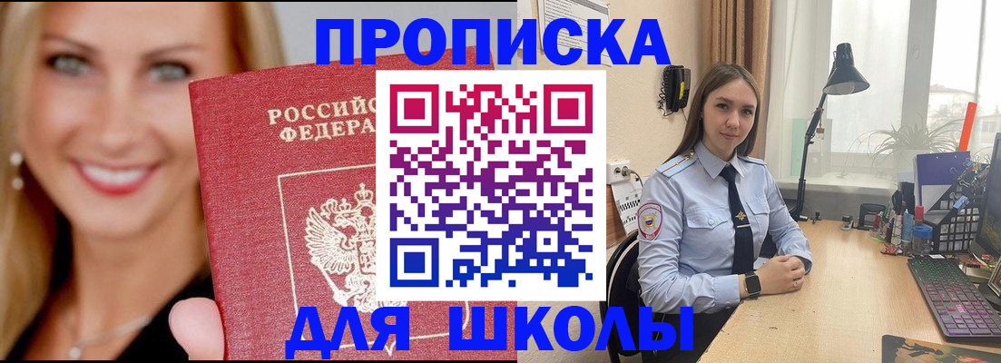 временная регистрация в Асбесте