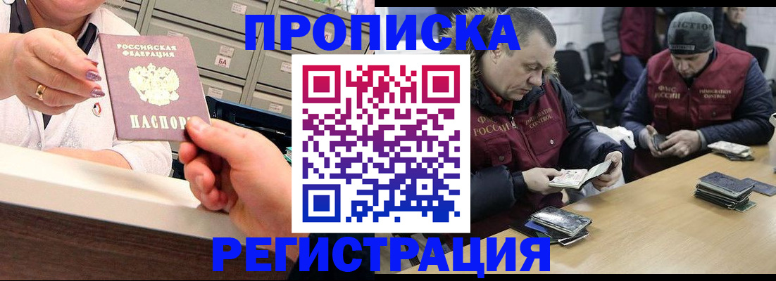 регистрация в Асбесте