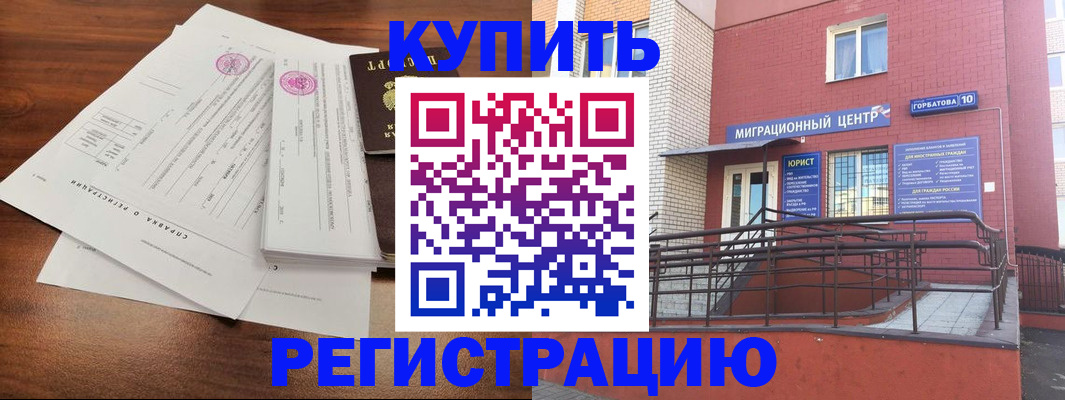 временная регистрация законно в Асбесте